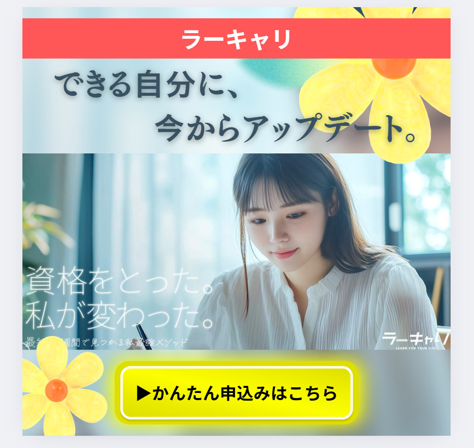 詳細をチェック